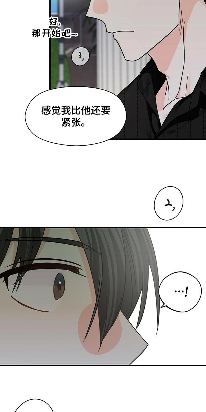 百鬼缠身漫画,第53章：我请客1图