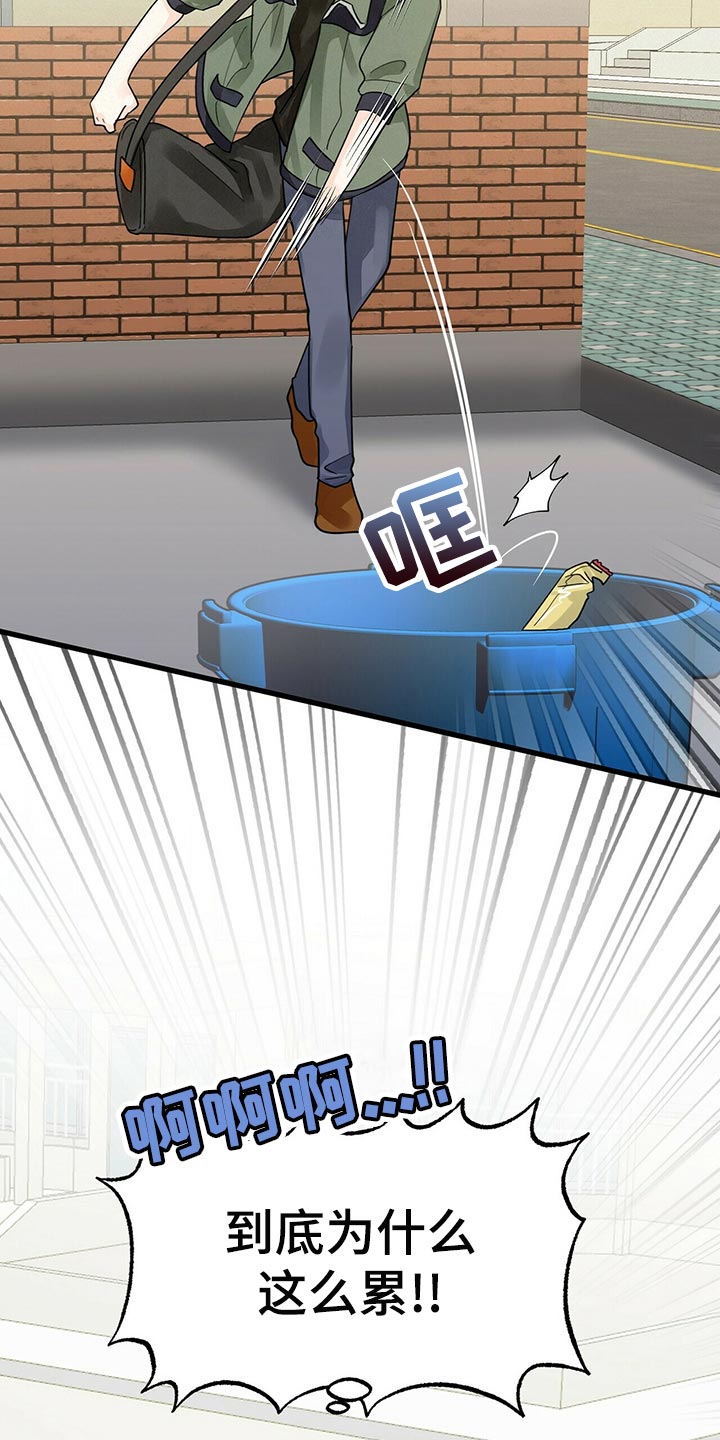 百鬼缠身漫画,第40章：捉摸不透3图
