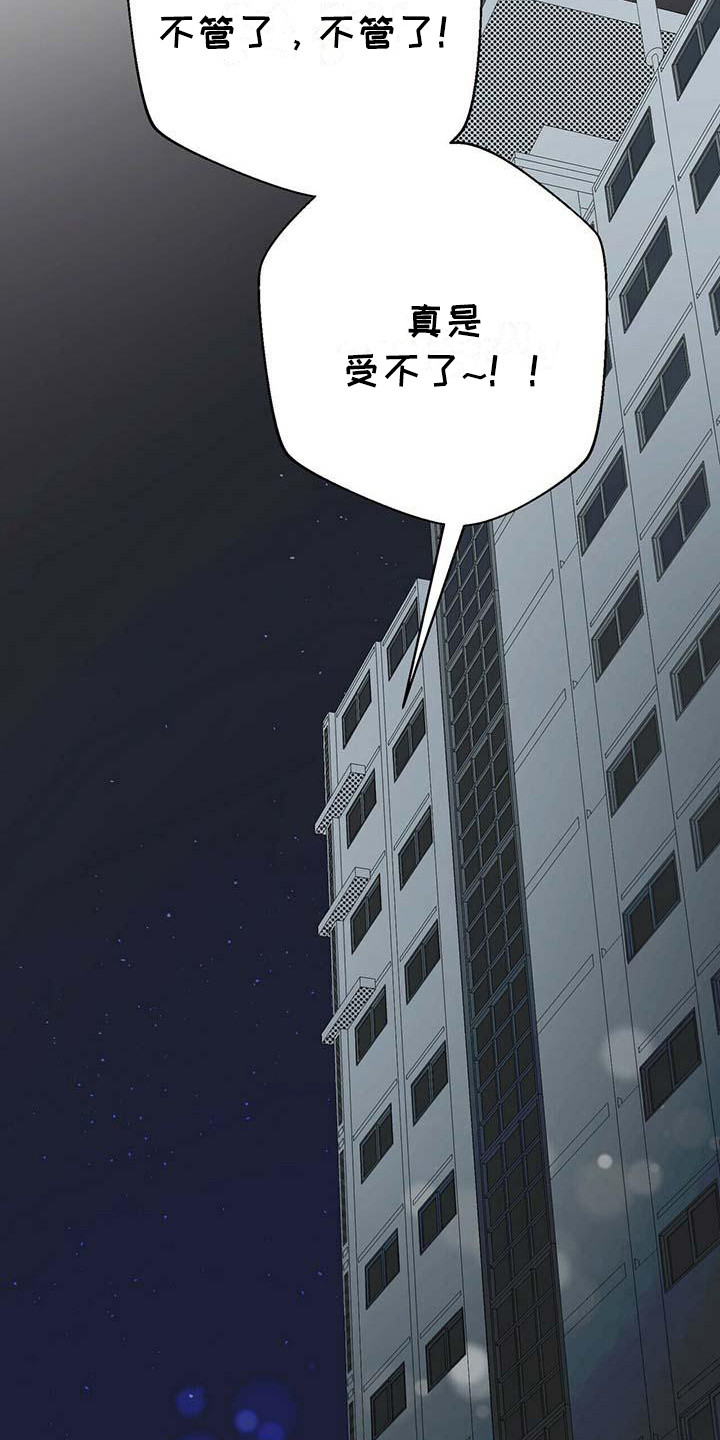 百鬼缠身漫画,第9章：忐忑不安4图