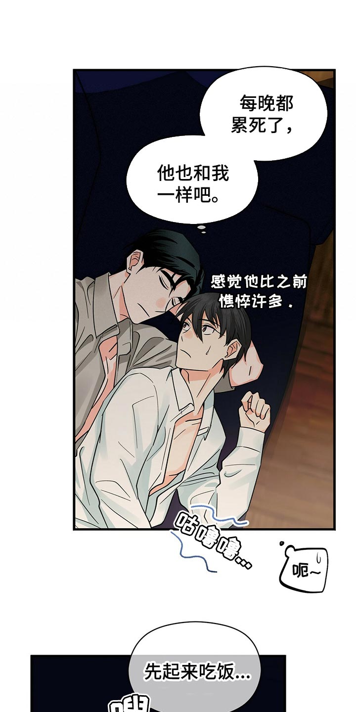 百鬼缠身漫画,第39章：问你一件事1图