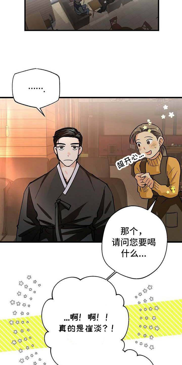 百鬼缠身漫画,第5章：冷酷4图