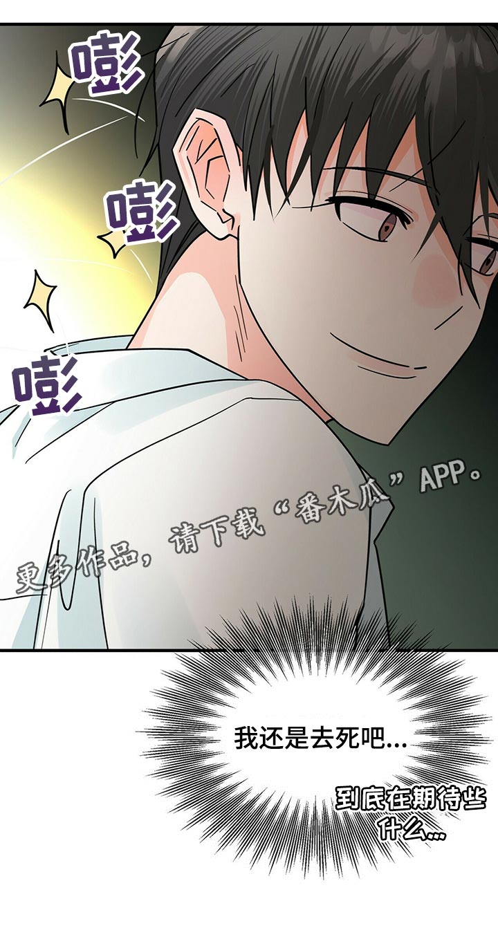 百鬼缠身漫画,第37章：通宵学习5图