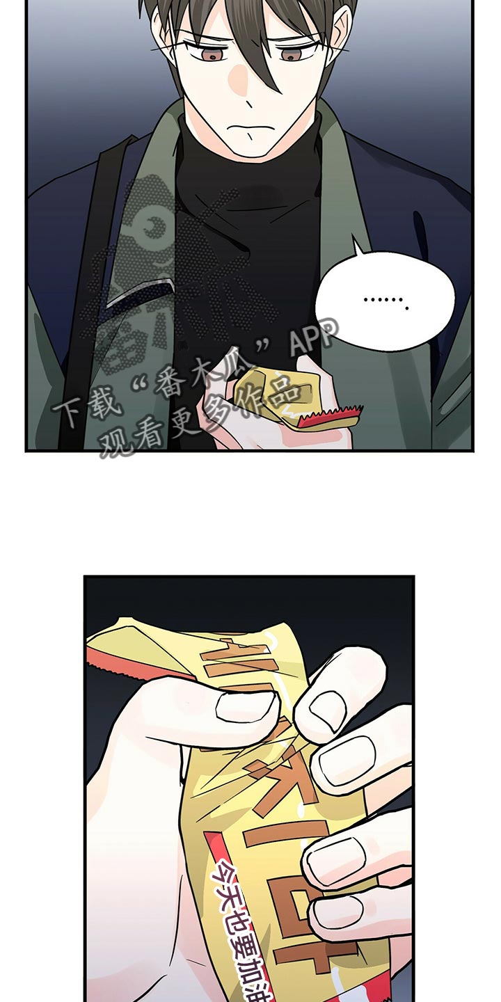 百鬼缠身漫画,第40章：捉摸不透1图