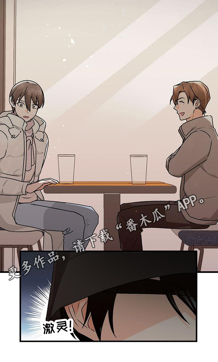 百鬼缠身漫画,第81章：野心4图