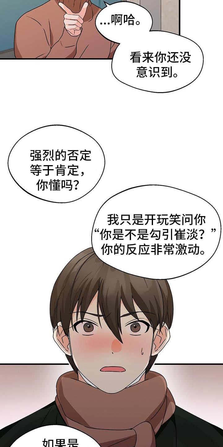 百鬼缠身漫画,第64章：先吃晚饭3图