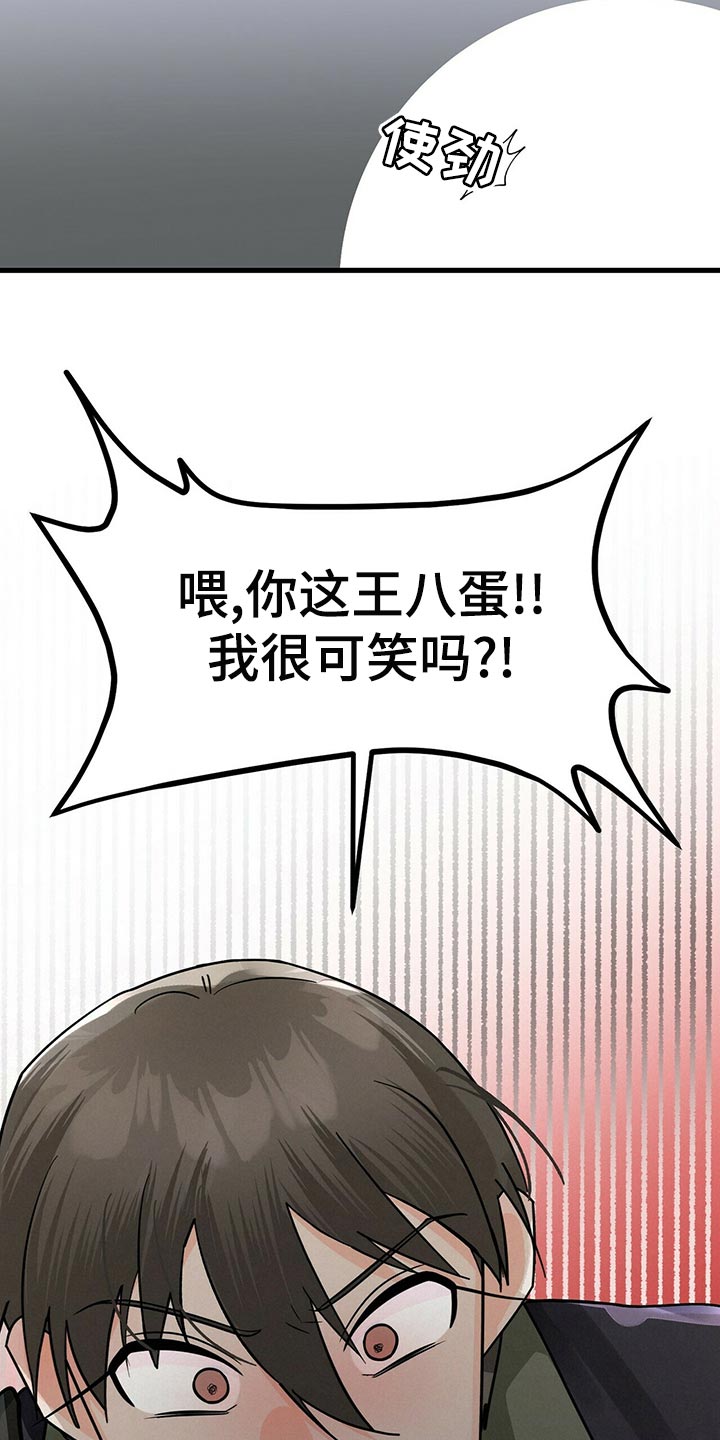 百鬼缠身漫画,第41章：拜托你看着我！4图
