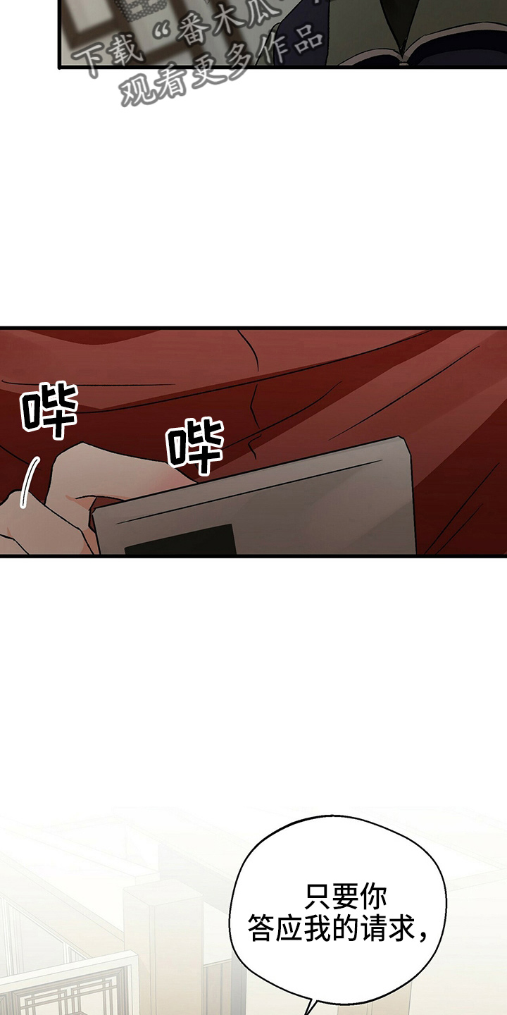 百鬼缠身漫画,第23章：一个亿5图