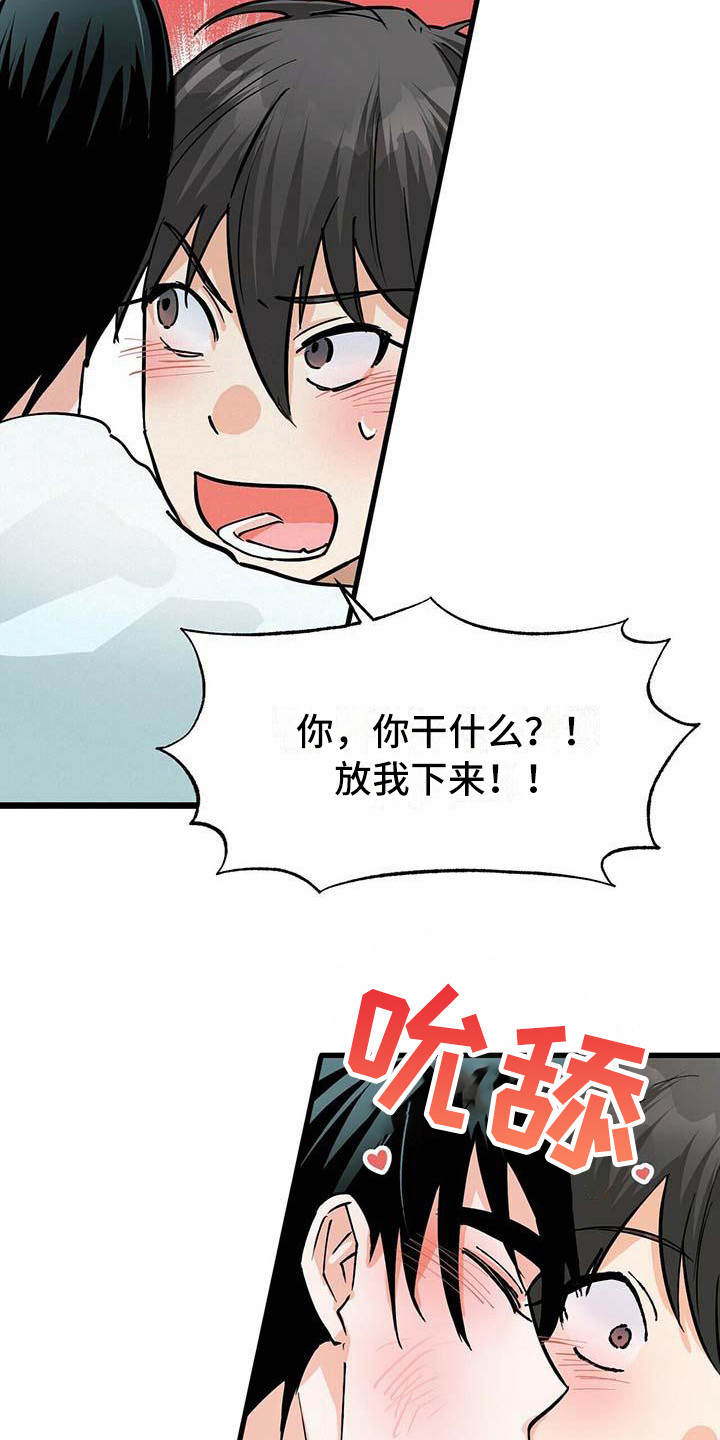 百鬼缠身漫画,第15章：放下来4图