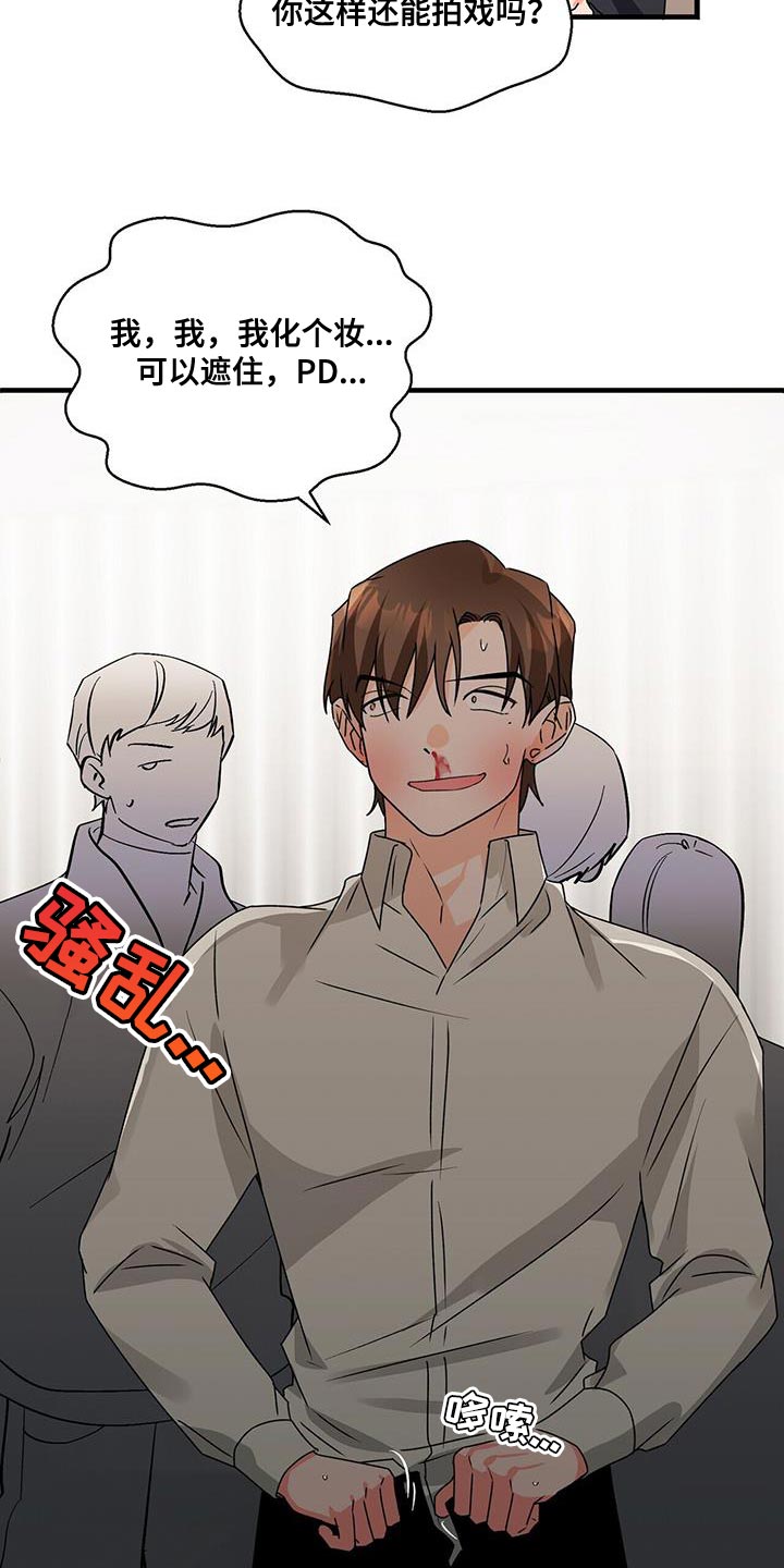百鬼缠身漫画,第88章：我来替他演3图