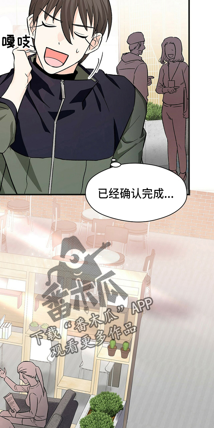 百鬼缠身漫画,第27章：加油3图