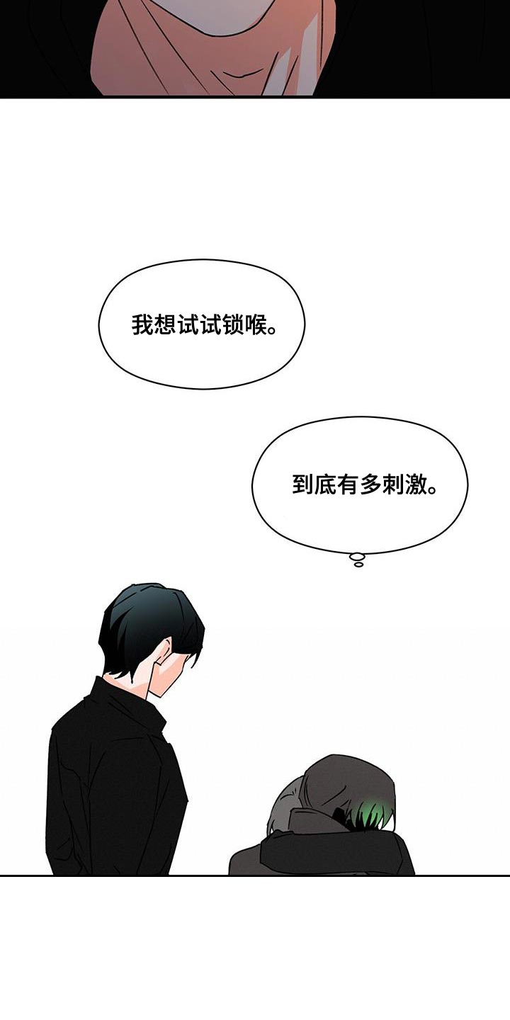 百鬼缠身漫画,第95章：很羡慕5图