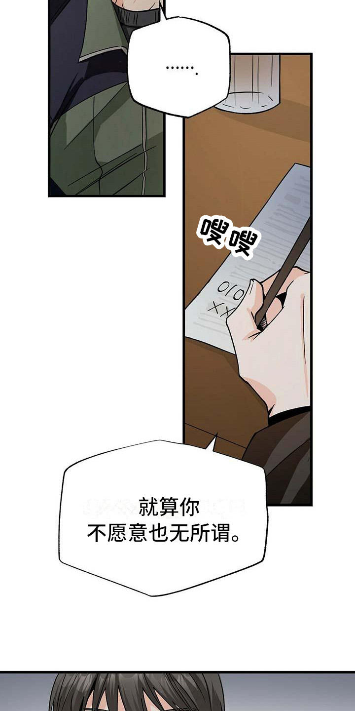 百鬼缠身漫画,第6章：没礼貌2图