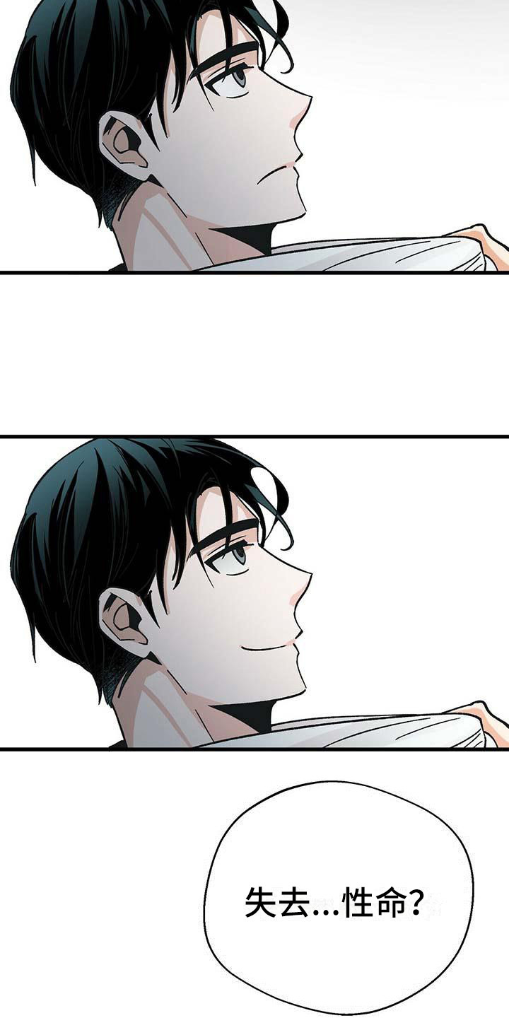 百鬼缠身漫画,第10章：准备工作3图
