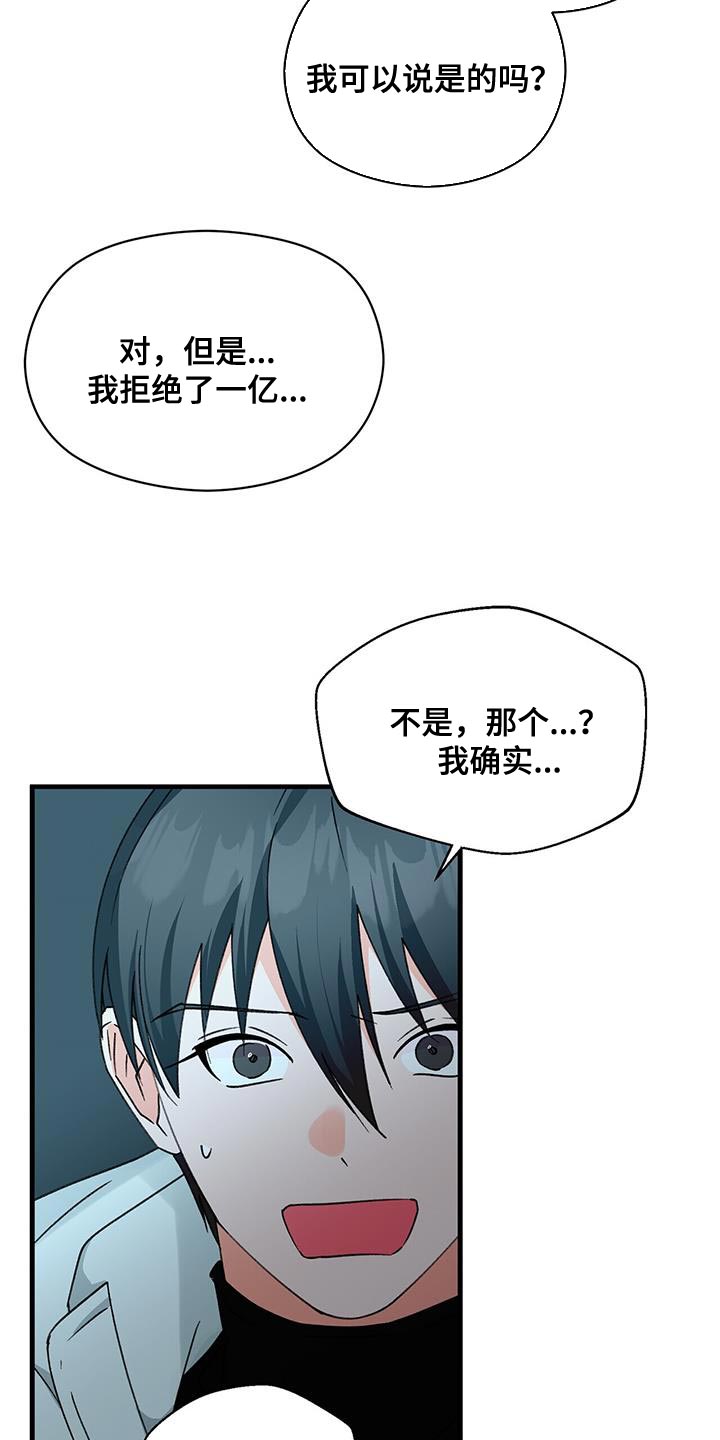百鬼缠身漫画,第96章：别接近我（第一季完结）3图