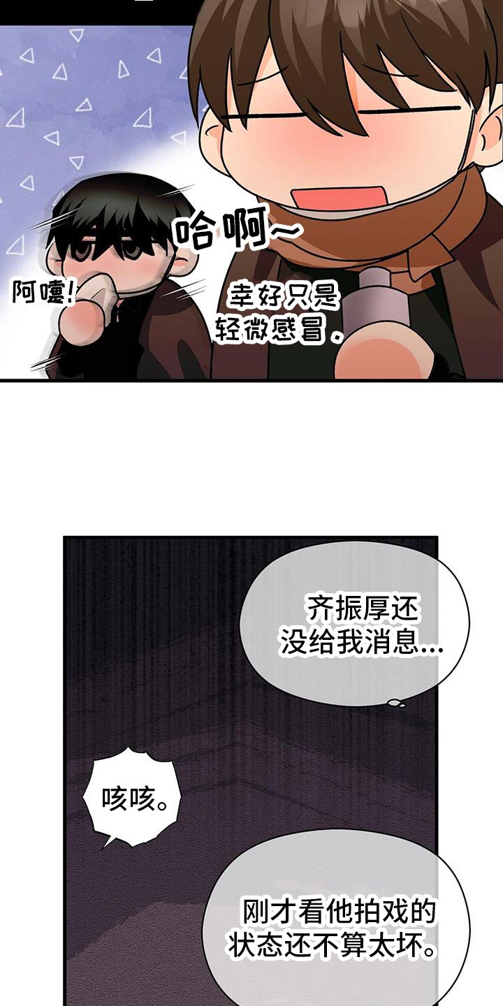 百鬼缠身漫画,第63章：你去哪？4图