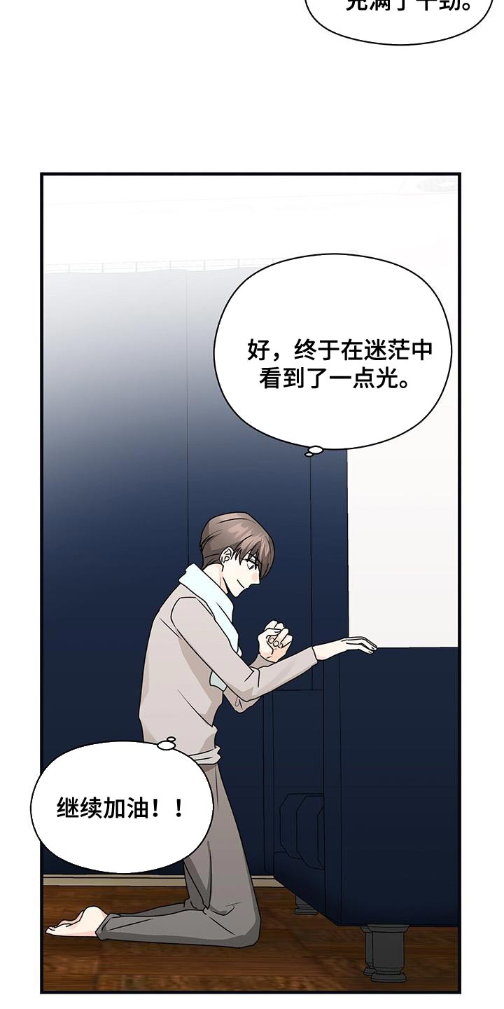 百鬼缠身漫画,第66章：有点失落3图