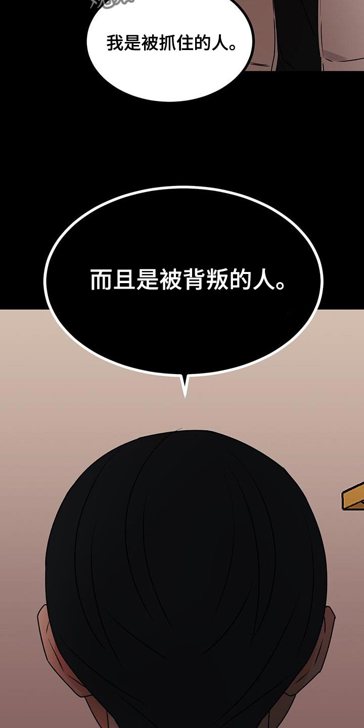 百鬼缠身漫画,第91章：被背叛的人5图