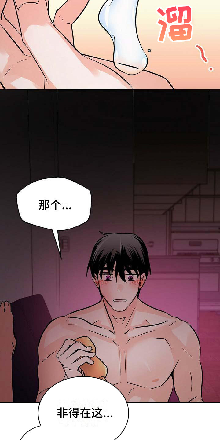 百鬼缠身漫画,第15章：放下来3图