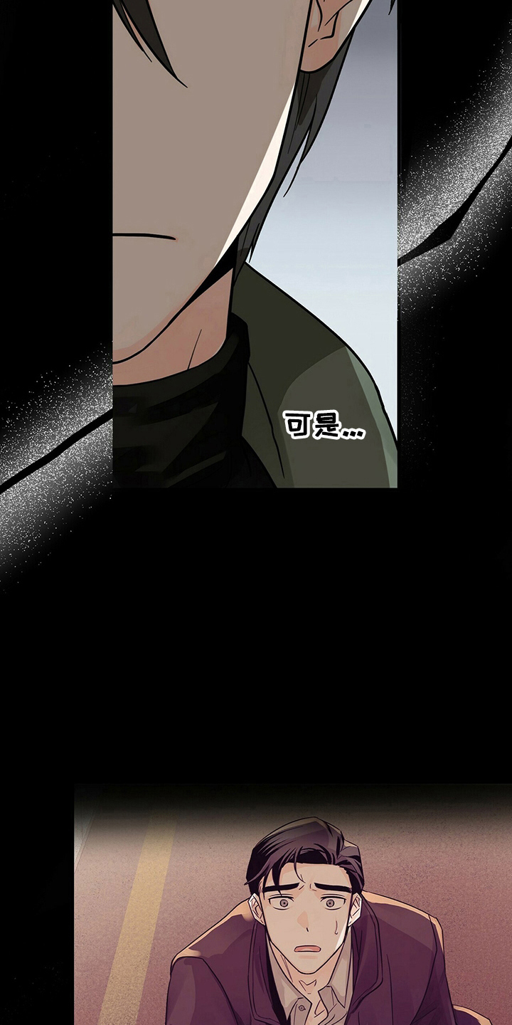 百鬼缠身漫画,第33章：附身4图