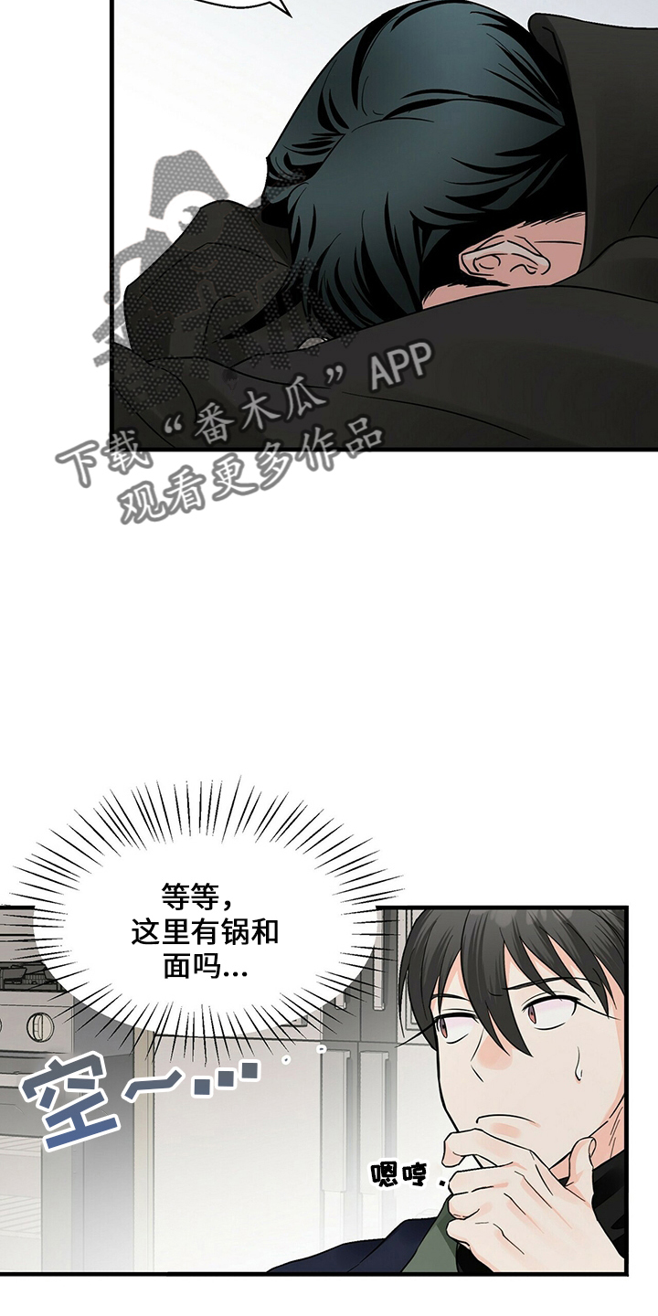 百鬼缠身漫画,第32章：好饿5图