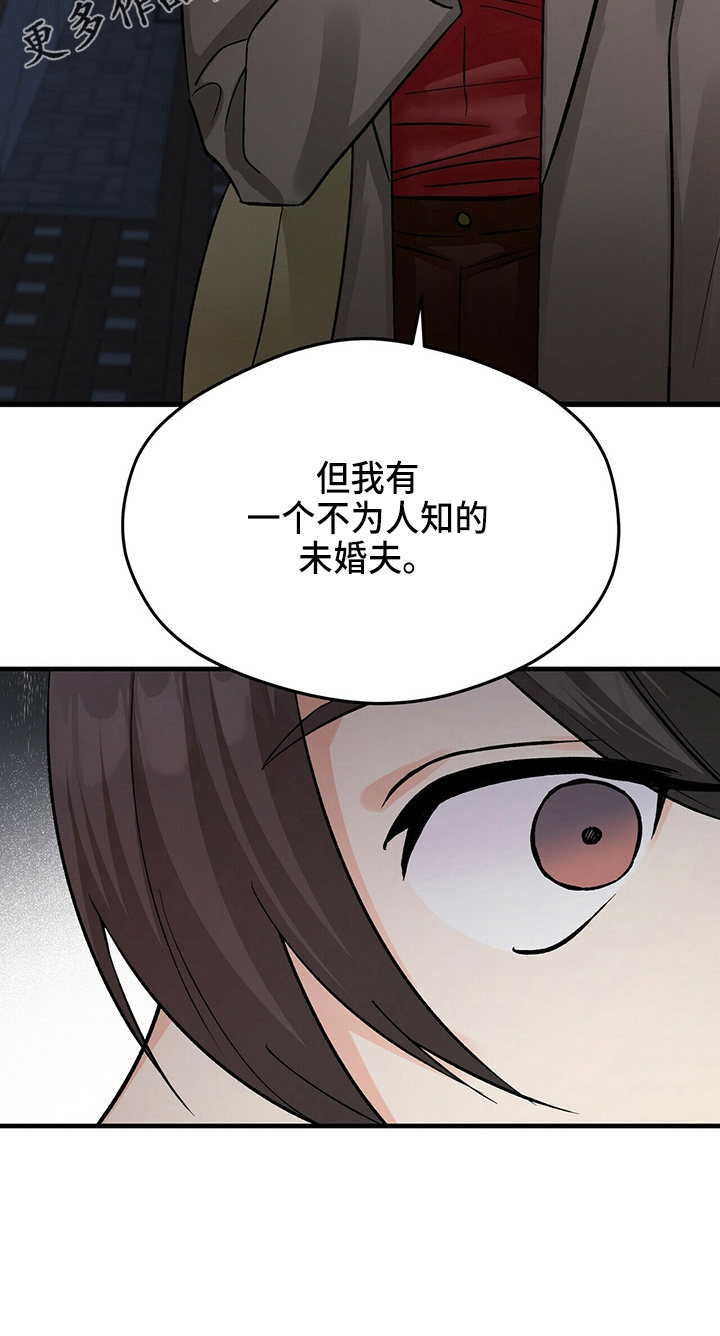 百鬼缠身漫画,第21章：刘玫瑰1图