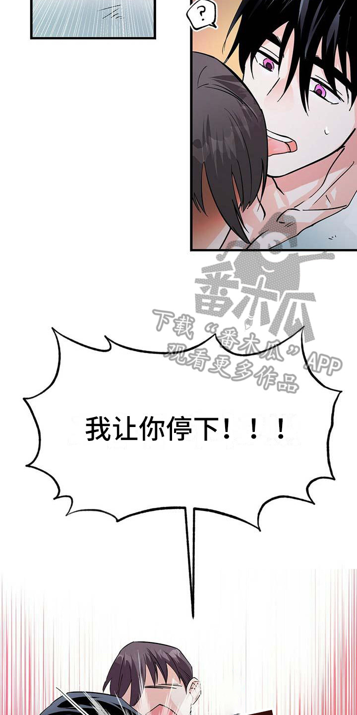 百鬼缠身漫画,第12章：附身2图