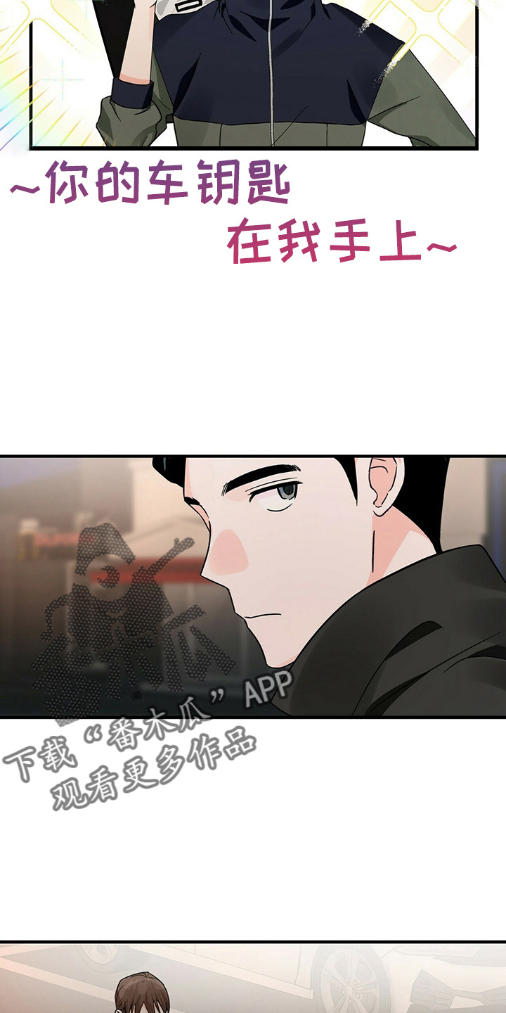 百鬼缠身漫画,第30章：让开5图