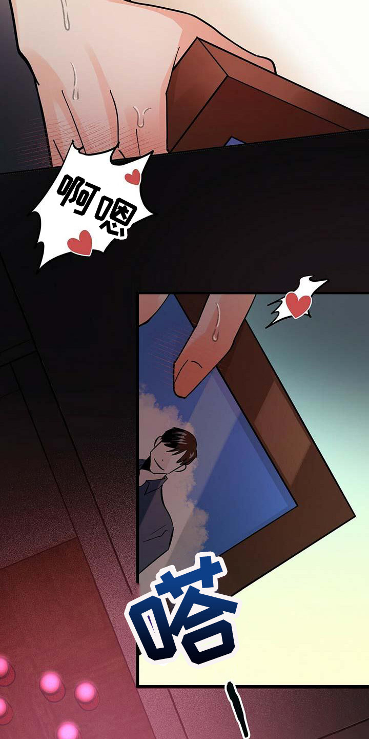 百鬼缠身漫画,第17章：过往4图
