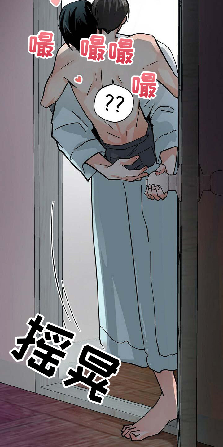 百鬼缠身漫画,第15章：放下来1图