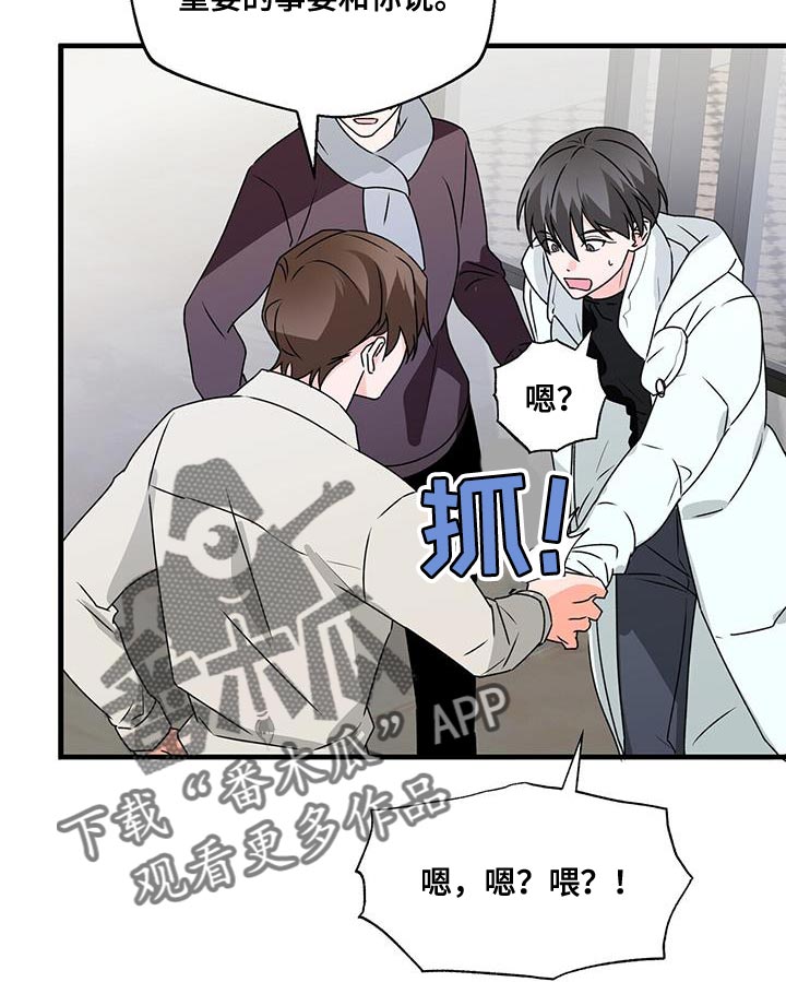 百鬼缠身漫画,第86章：你一定要拒绝5图