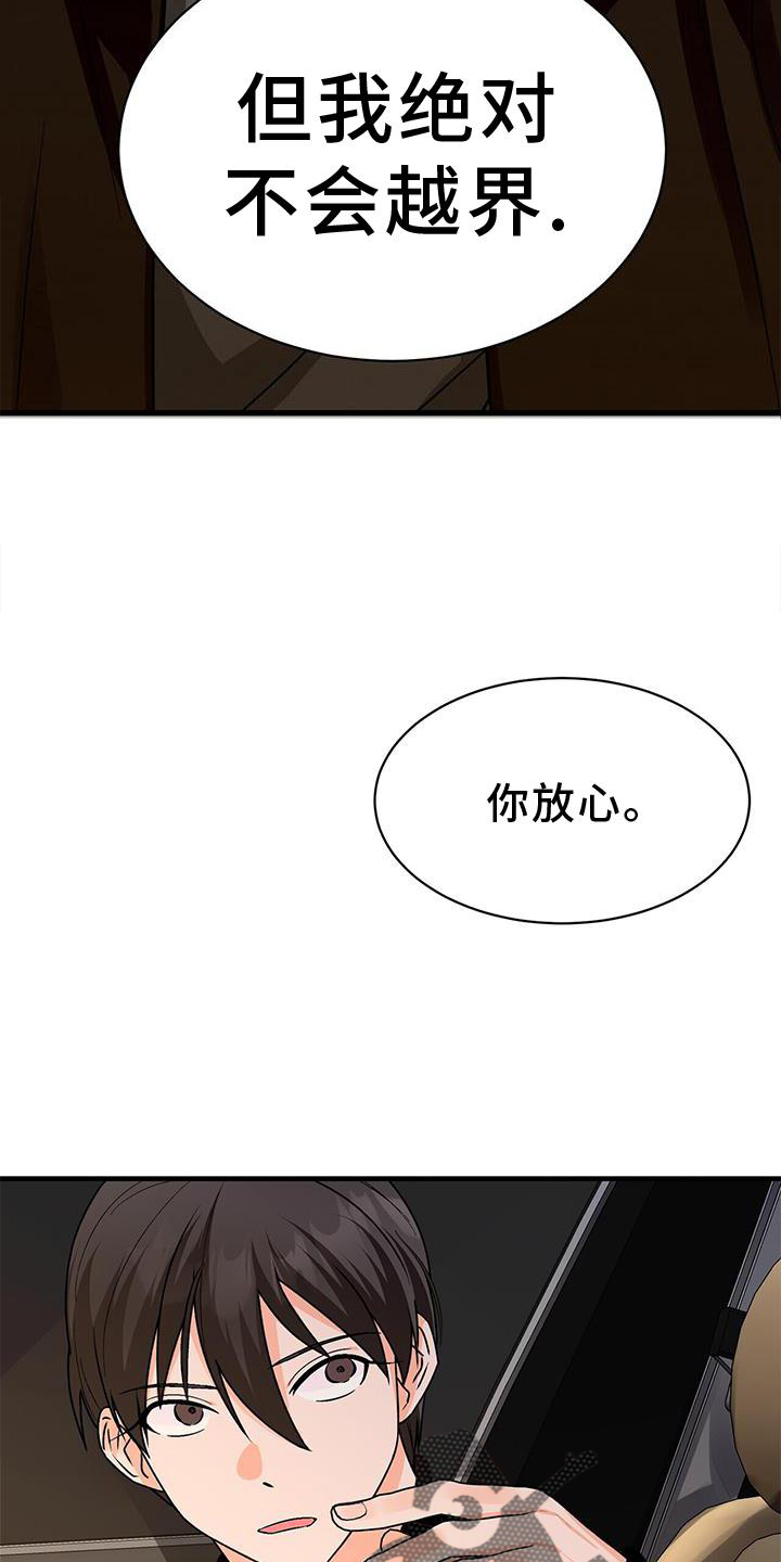 百鬼缠身漫画,第78章：无话可说2图