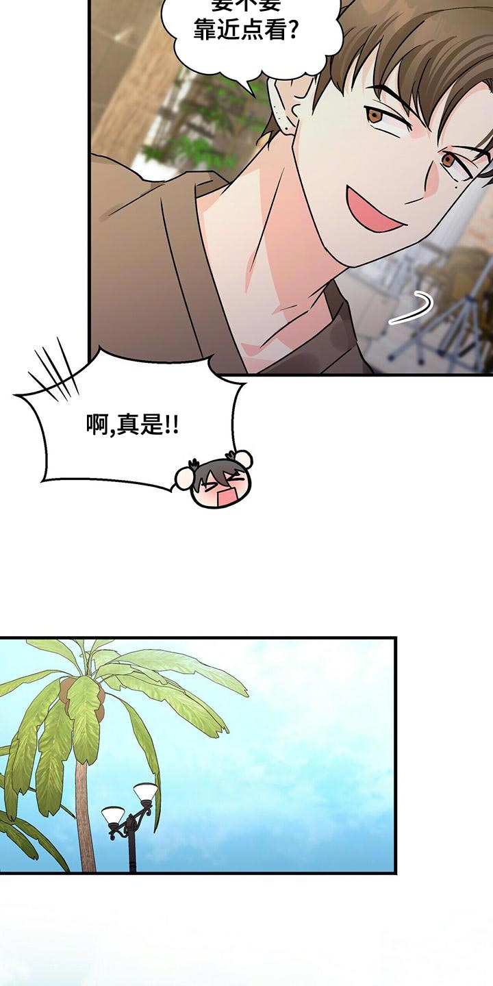 百鬼缠身漫画,第53章：我请客2图