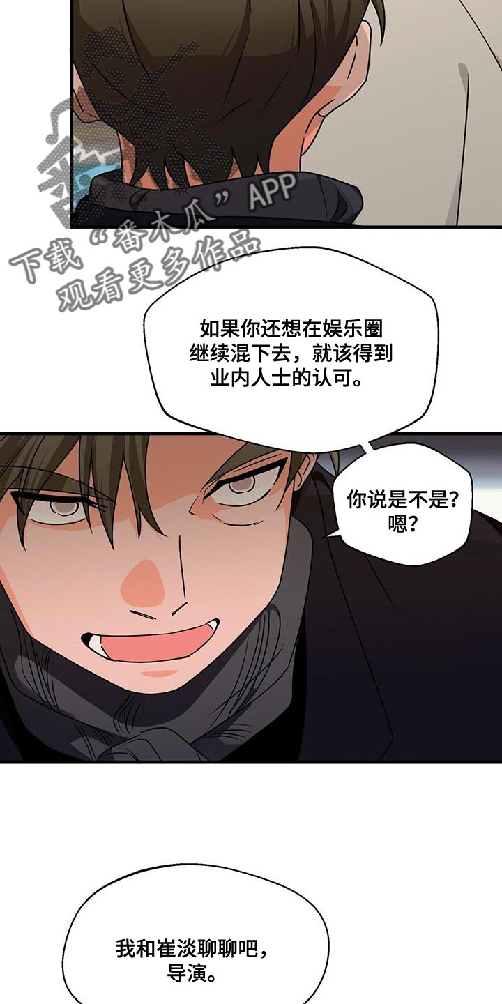 百鬼缠身漫画,第87章：拍不了1图