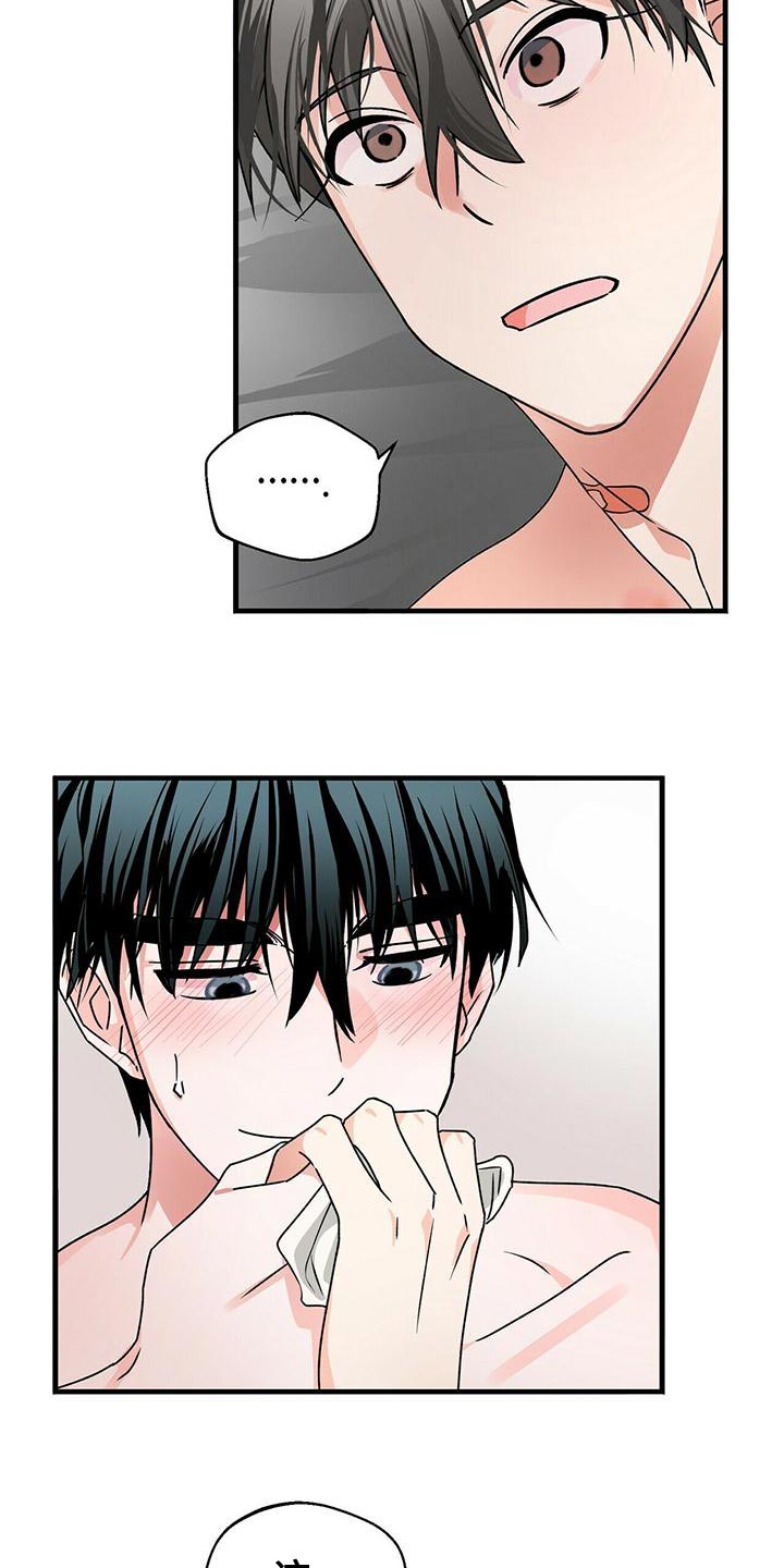 百鬼缠身漫画,第50章：我不是当事人5图