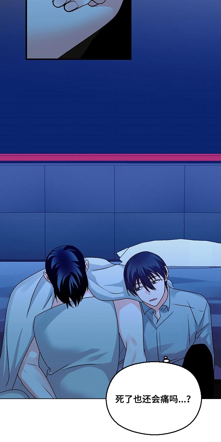 百鬼缠身漫画,第74章：对我有好感2图