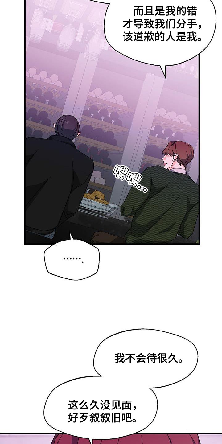 百鬼缠身漫画,第102章：【第二季】你终于笑了4图