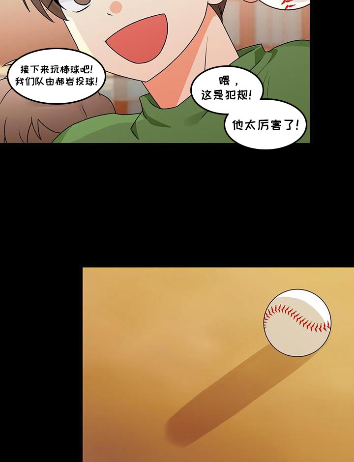 百鬼缠身漫画,第69章：尽全力1图