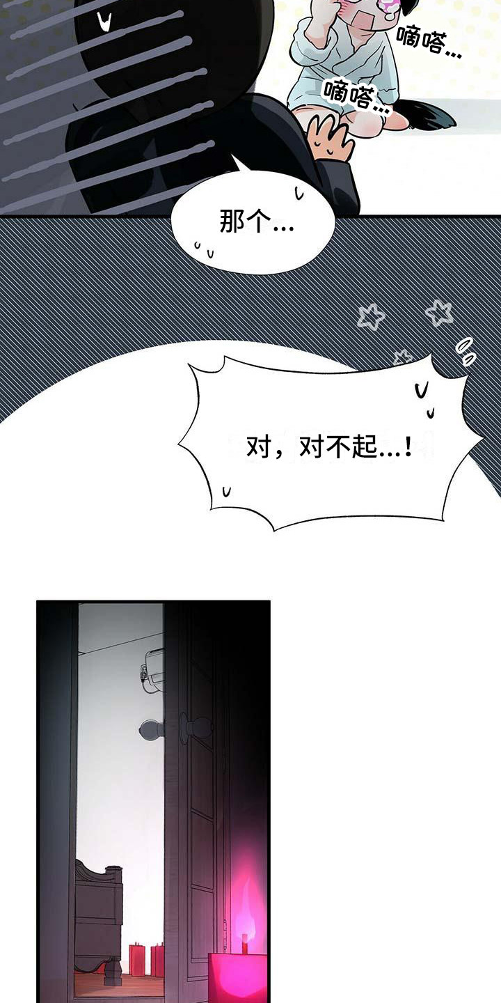 百鬼缠身漫画,第13章：紧张3图