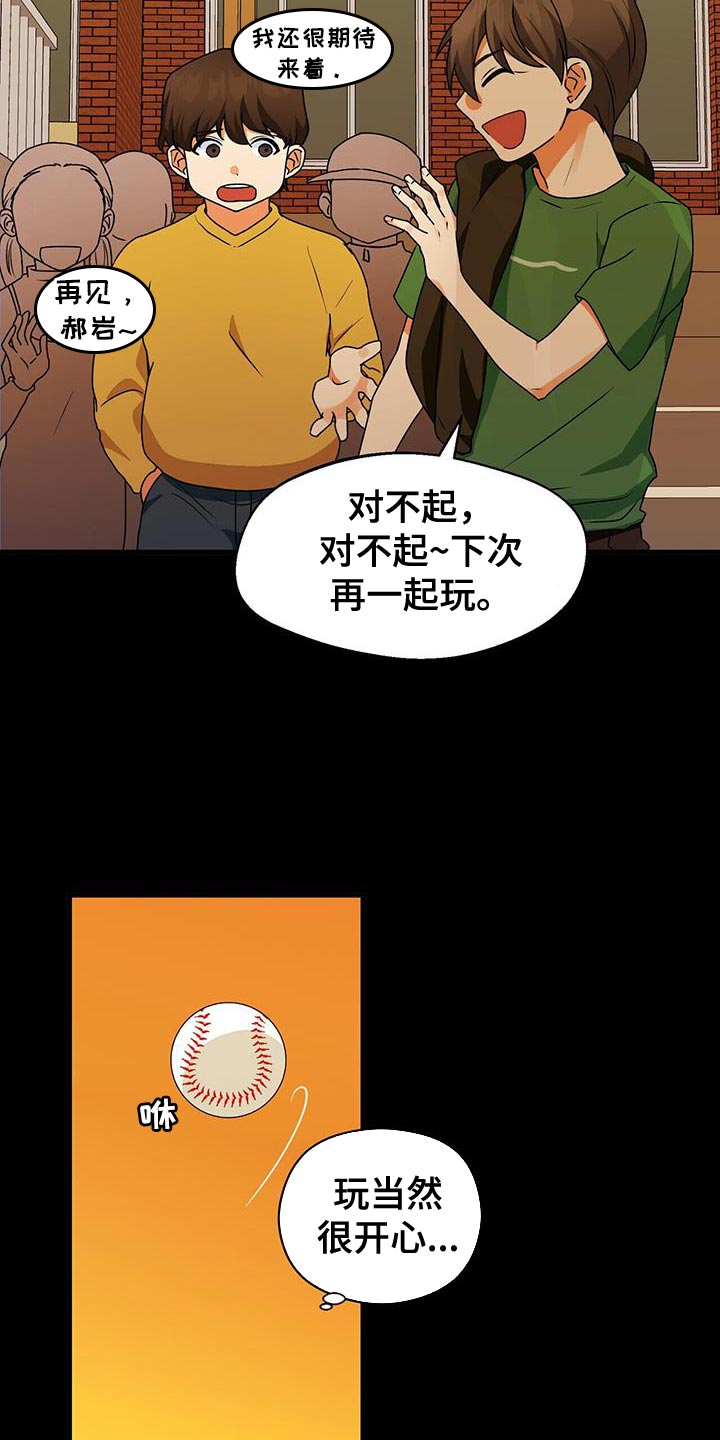 百鬼缠身漫画,第69章：尽全力4图