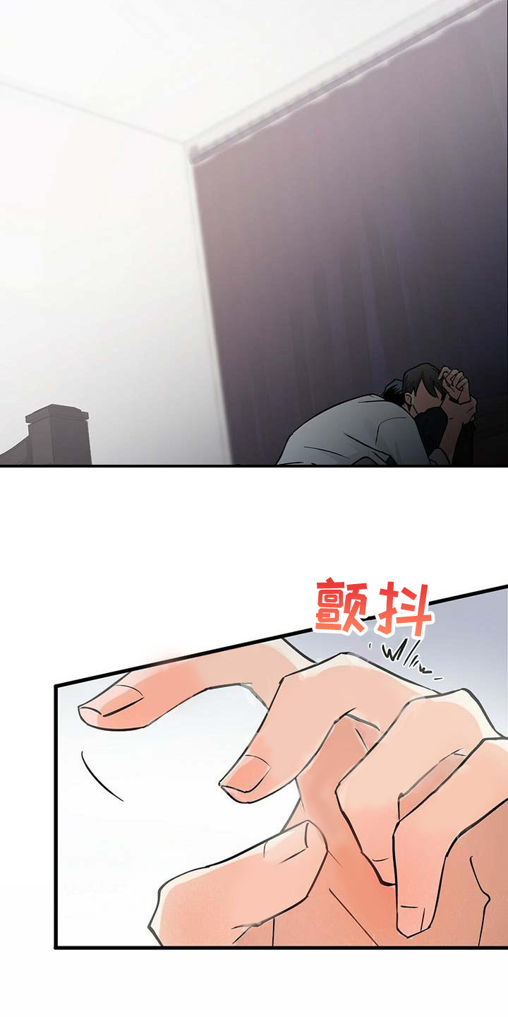 百鬼缠身漫画,第13章：紧张5图