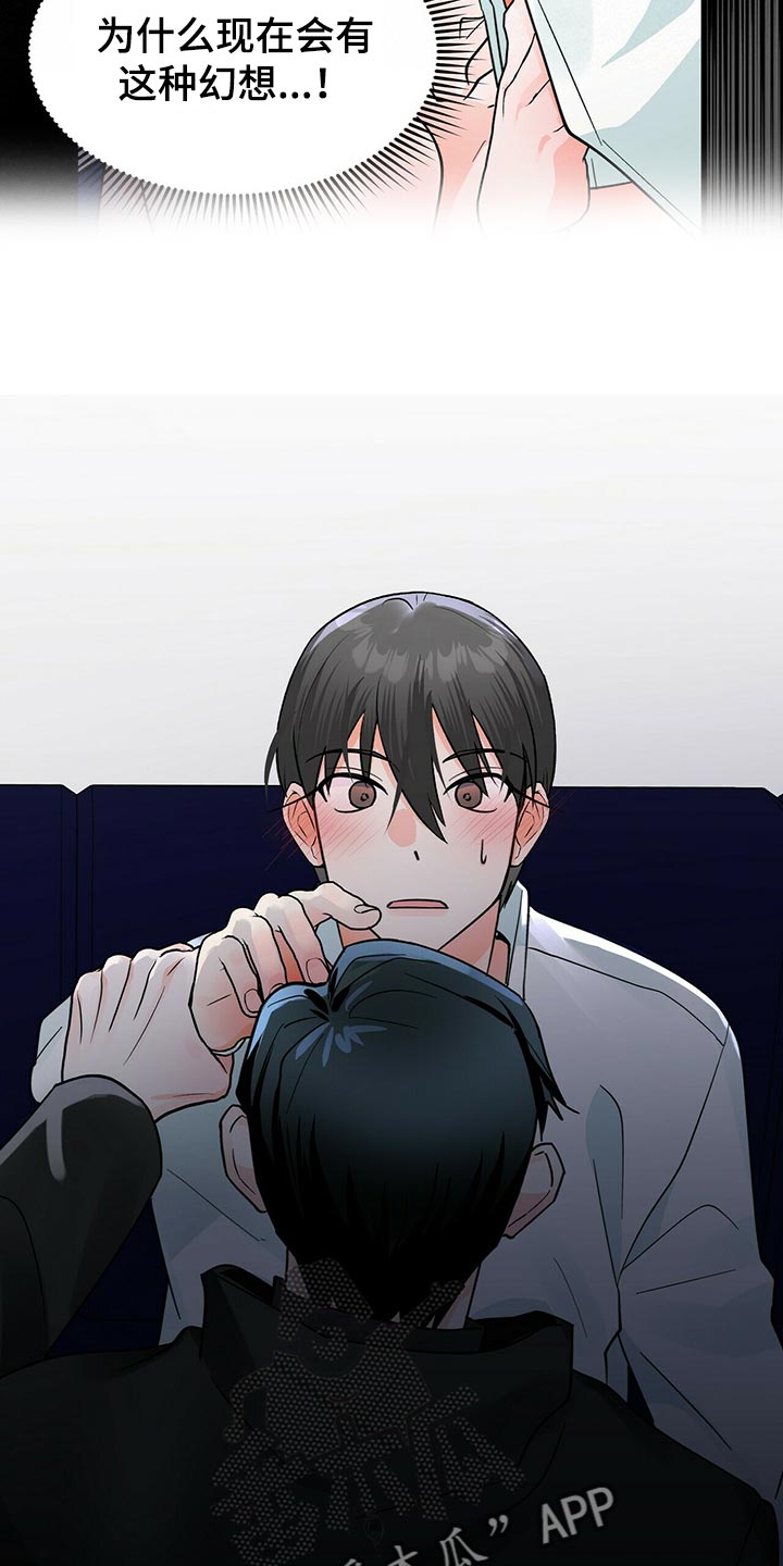 百鬼缠身漫画,第37章：通宵学习3图
