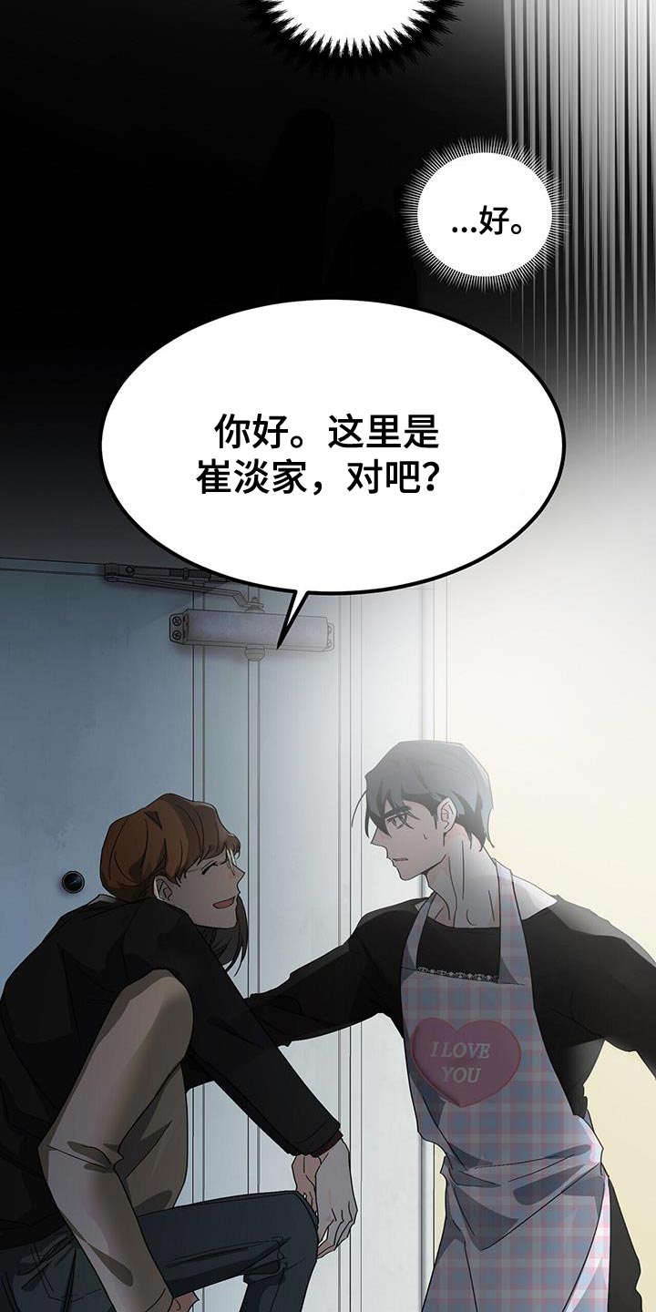 百鬼缠身漫画,第102章：【第二季】你终于笑了5图