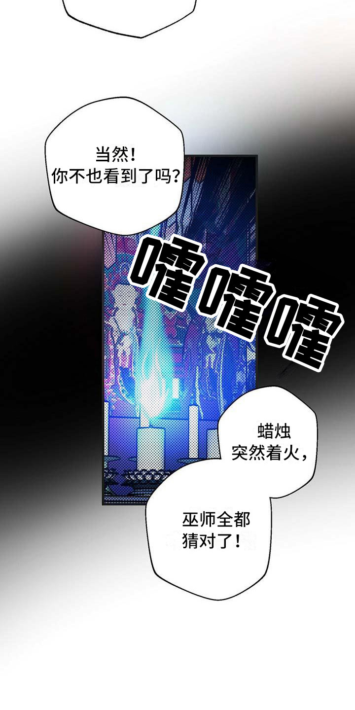 百鬼缠身漫画,第3章：破解之法2图