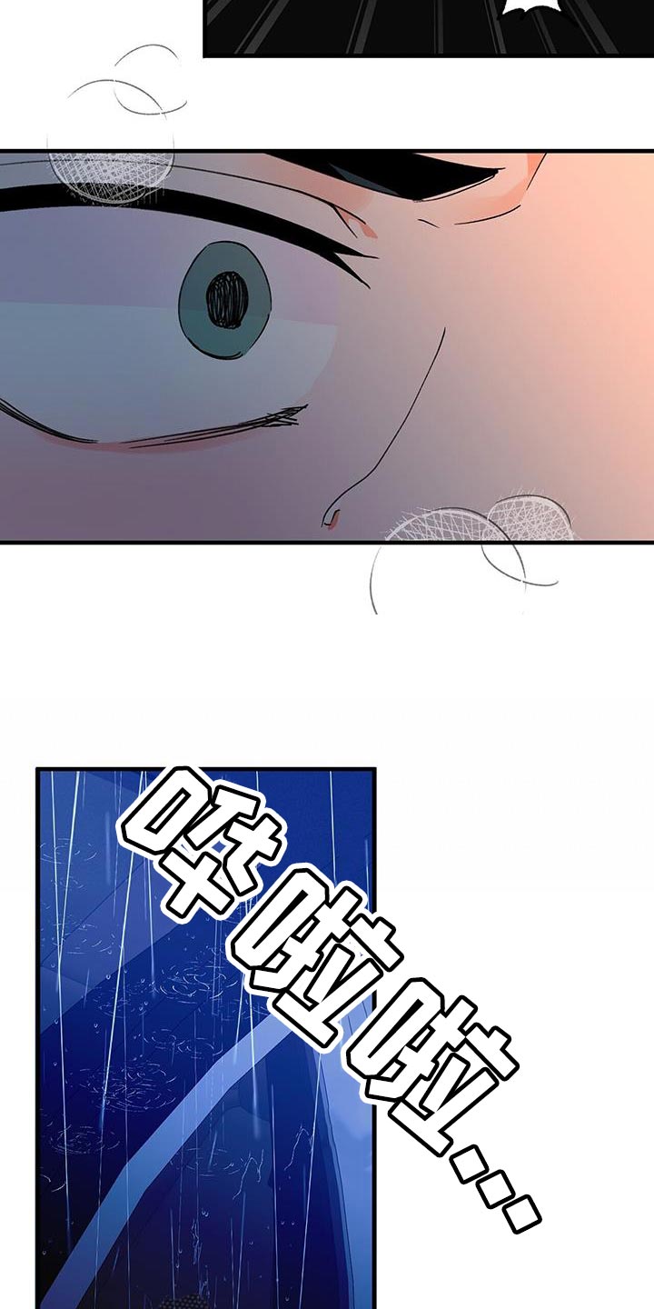 百鬼缠身漫画,第94章：主动5图