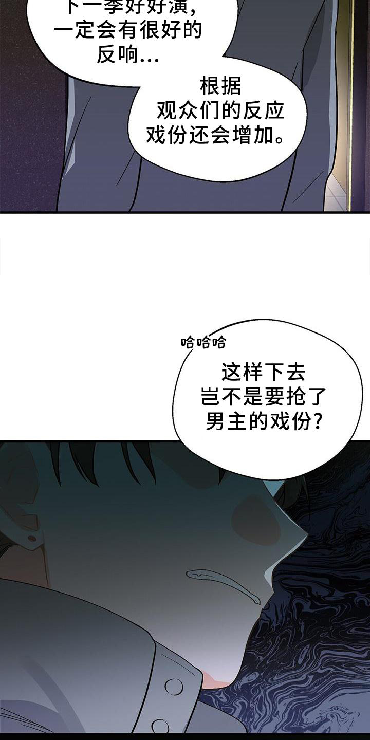 百鬼缠身漫画,第77章：窃喜4图