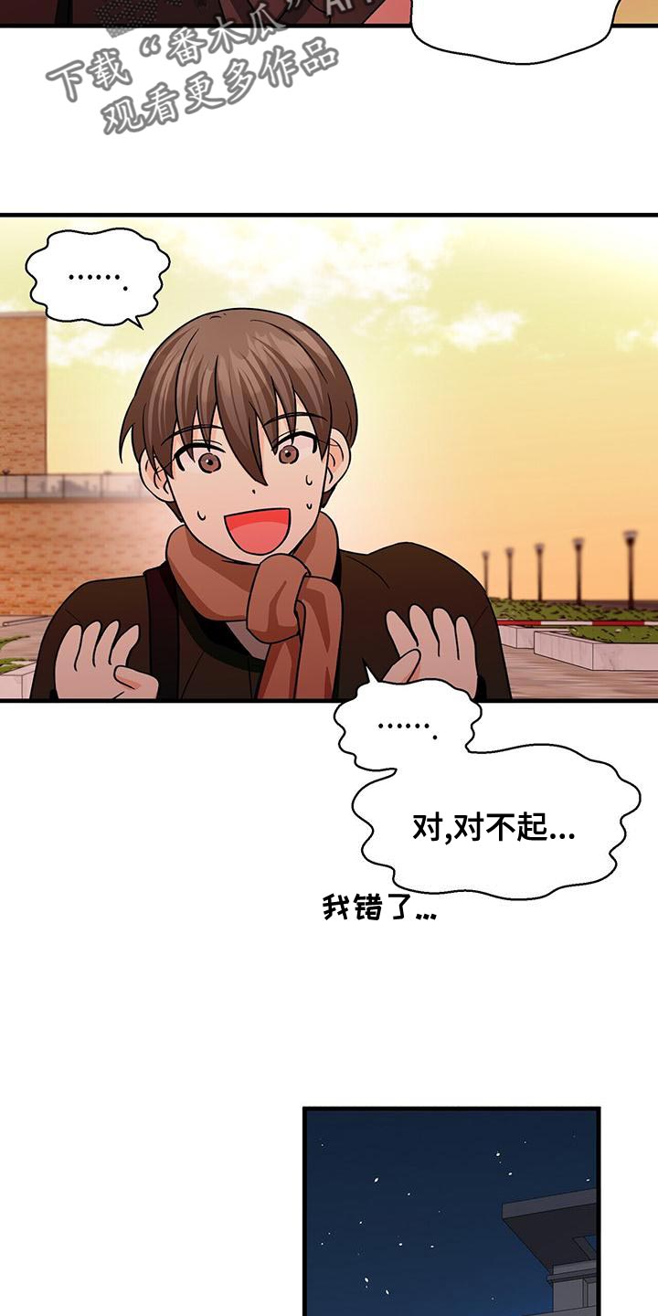 百鬼缠身漫画,第57章：我开车去接你5图