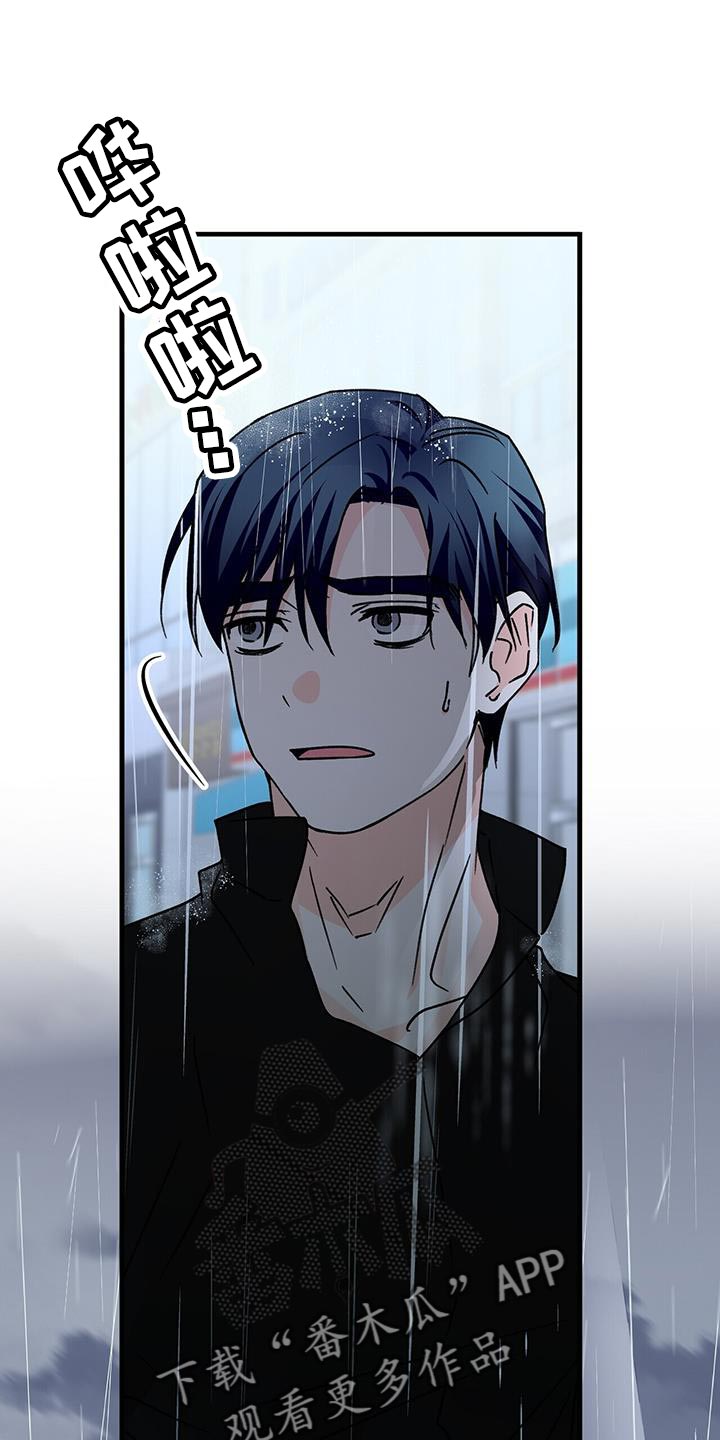 百鬼缠身漫画,第96章：别接近我（第一季完结）4图