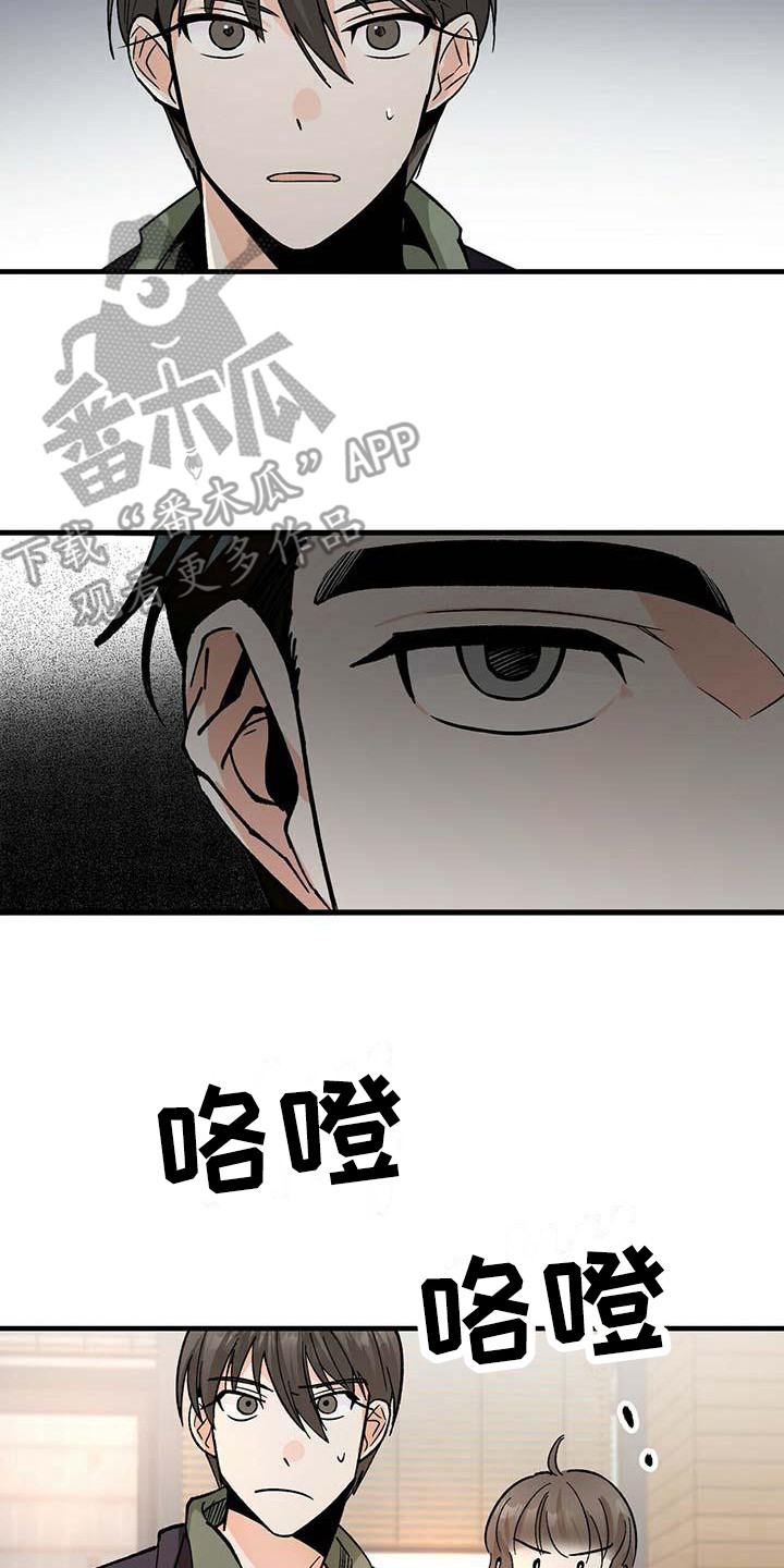 百鬼缠身漫画,第6章：没礼貌3图