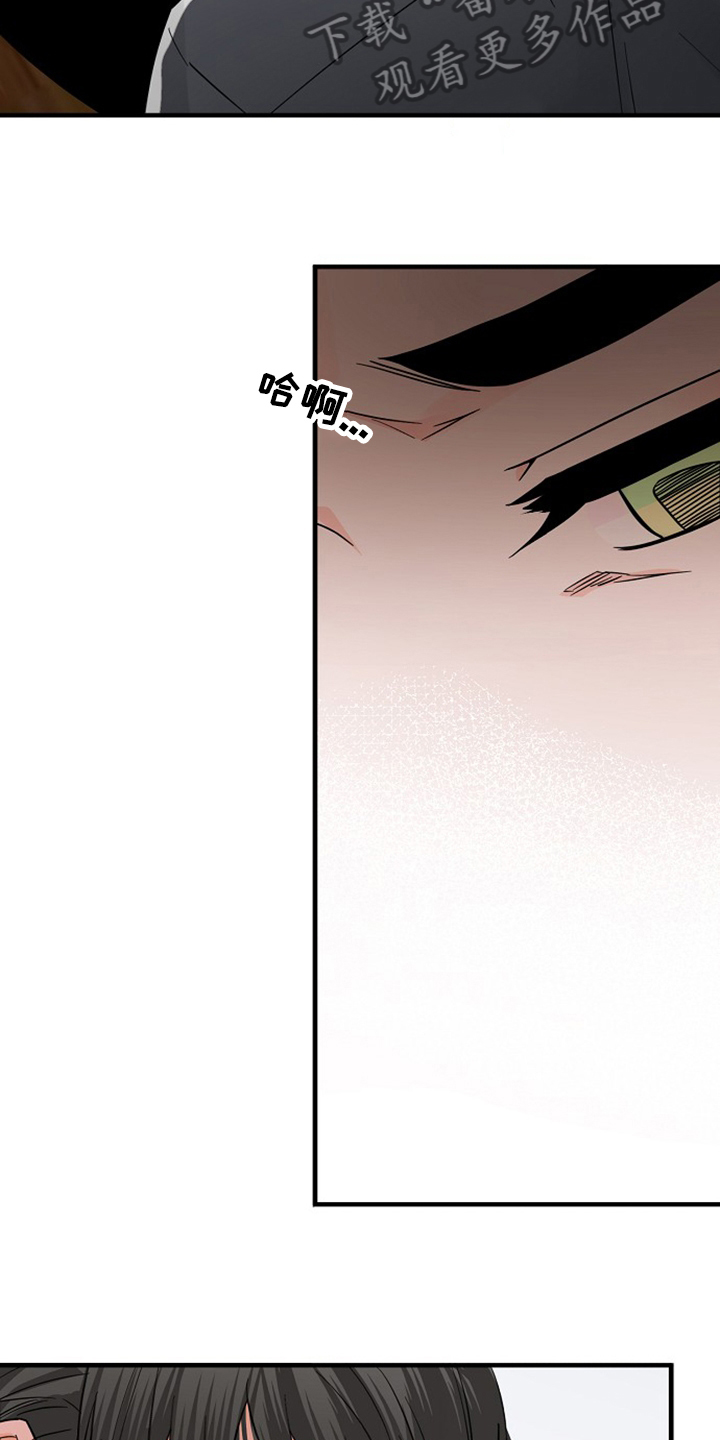 百鬼缠身漫画,第35章：还没结束5图