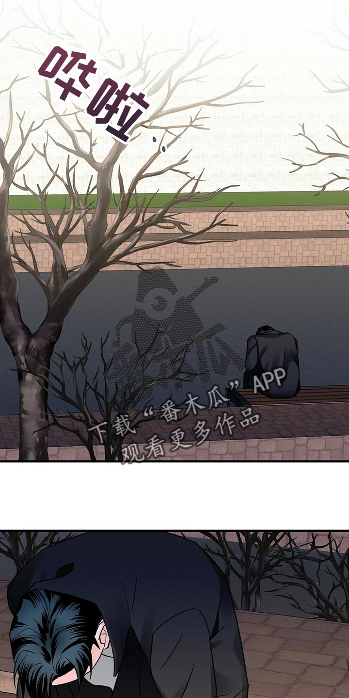 百鬼缠身漫画,第40章：捉摸不透2图